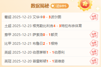 双色球,独家揭秘,最强复式,MILAN,Sports,米兰体育,体育直播,体育赛事,APP下载,官方网地址