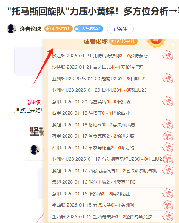 武磊荣膺,赛季中超联,赛最佳球员,MILAN,Sports,米兰体育,体育直播,体育赛事,APP下载,官方网地址