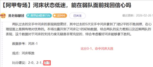 大乐透期号,专家质合分,析推荐,MILAN,Sports,米兰体育,体育直播,体育赛事,APP下载,官方网地址