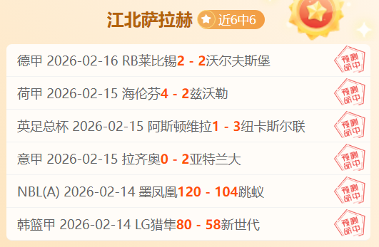 里耶卡对奥,莫尼亚交锋,分析,MILAN,Sports,米兰体育,体育直播,体育赛事,APP下载,官方网地址