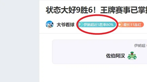 “英超对决：努涅斯精妙内切，精准射门洞穿球门死角”