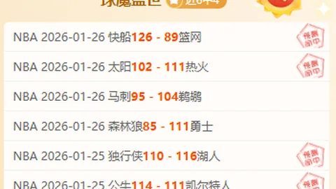 印尼超专栏：火热状态解析，比分胜负深度分析