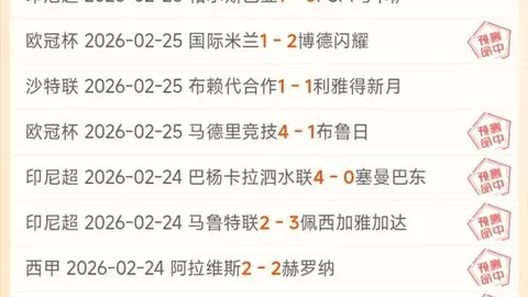 米兰体育 资讯 180904 8rh